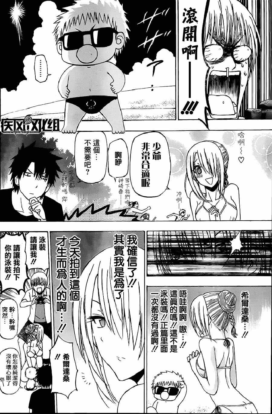魔王奶爸韩漫全集-魔王的父亲 番外02无删减无遮挡章节图片 