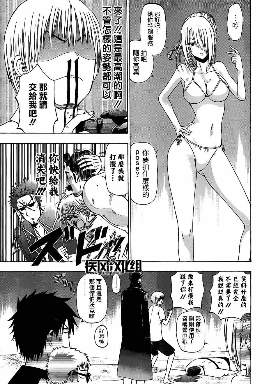 魔王奶爸韩漫全集-魔王的父亲 番外02无删减无遮挡章节图片 