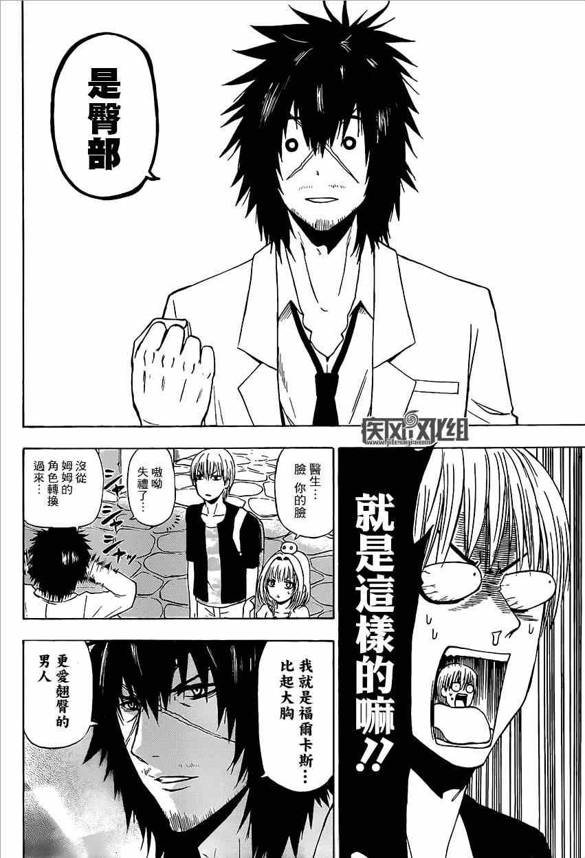 魔王奶爸韩漫全集-魔王的父亲 番外04无删减无遮挡章节图片 