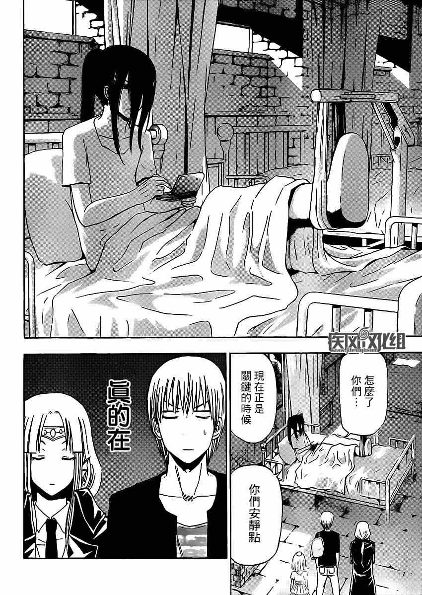 魔王奶爸韩漫全集-魔王的父亲 番外04无删减无遮挡章节图片 