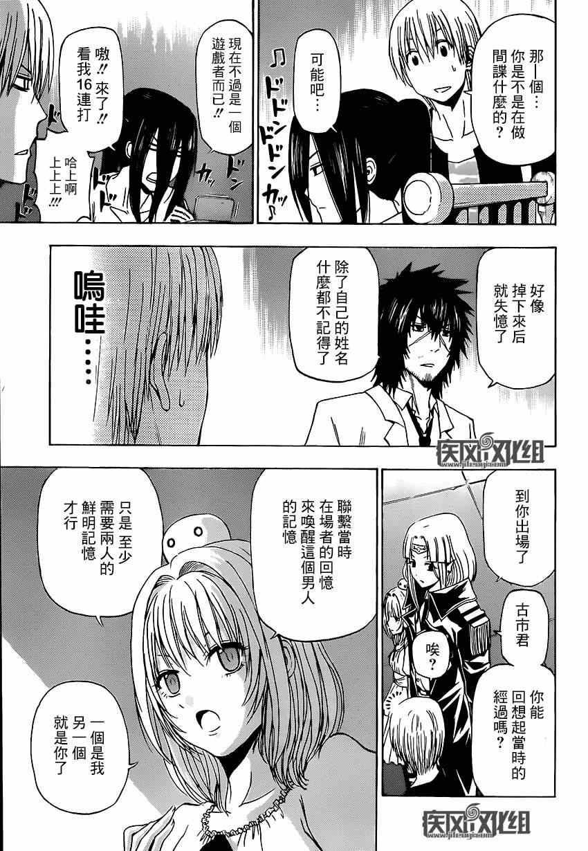 魔王奶爸韩漫全集-魔王的父亲 番外04无删减无遮挡章节图片 