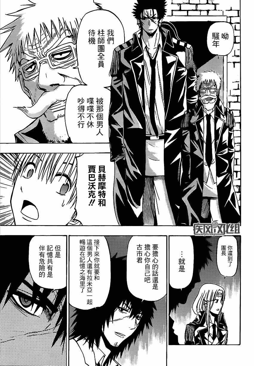 魔王奶爸韩漫全集-魔王的父亲 番外04无删减无遮挡章节图片 