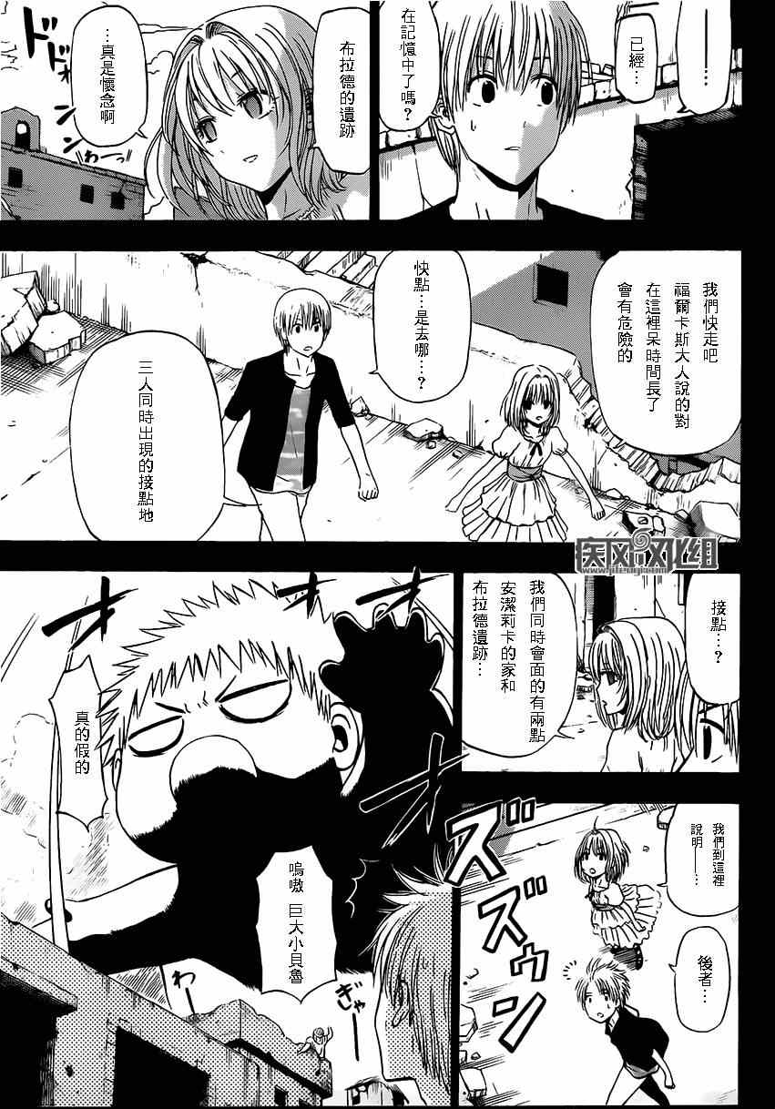 魔王奶爸韩漫全集-魔王的父亲 番外04无删减无遮挡章节图片 