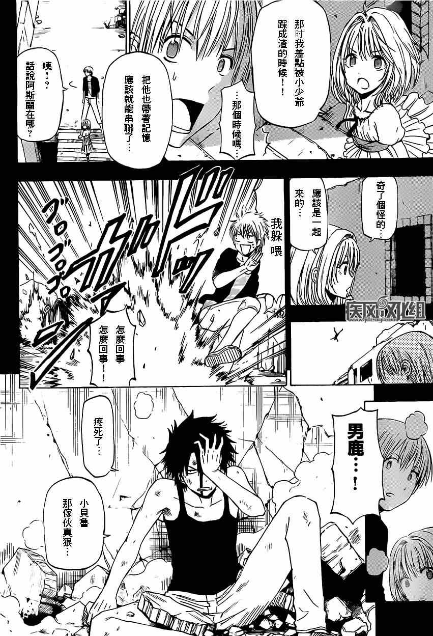魔王奶爸韩漫全集-魔王的父亲 番外04无删减无遮挡章节图片 