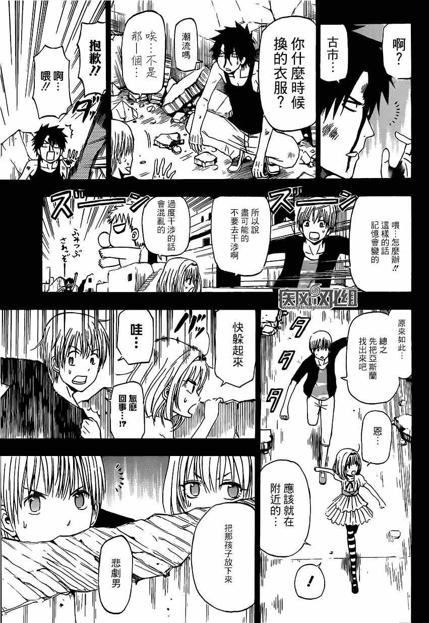 魔王奶爸韩漫全集-魔王的父亲 番外04无删减无遮挡章节图片 