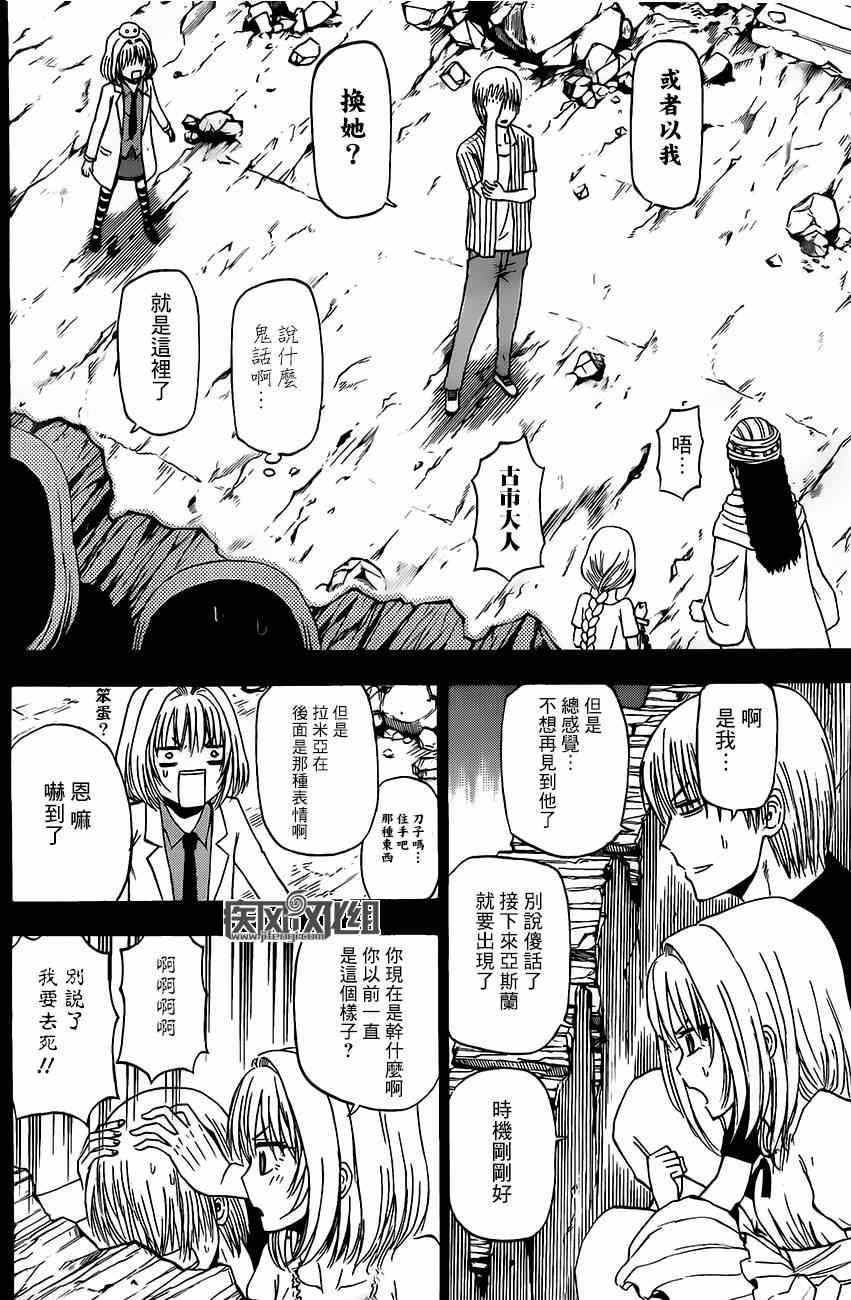 魔王奶爸韩漫全集-魔王的父亲 番外04无删减无遮挡章节图片 