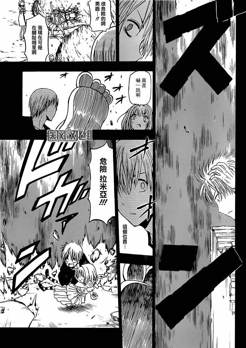 魔王奶爸韩漫全集-魔王的父亲 番外04无删减无遮挡章节图片 