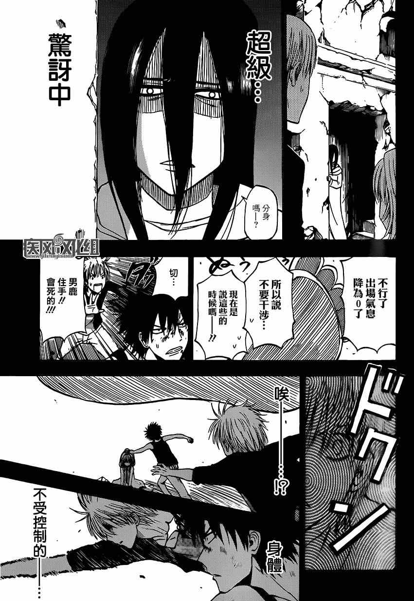 魔王奶爸韩漫全集-魔王的父亲 番外04无删减无遮挡章节图片 