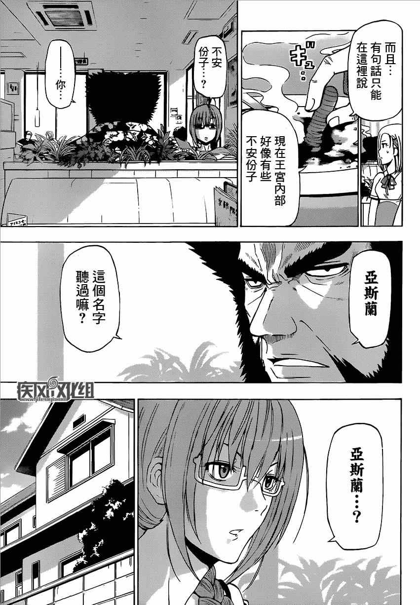 魔王奶爸韩漫全集-魔王的父亲 番外04无删减无遮挡章节图片 