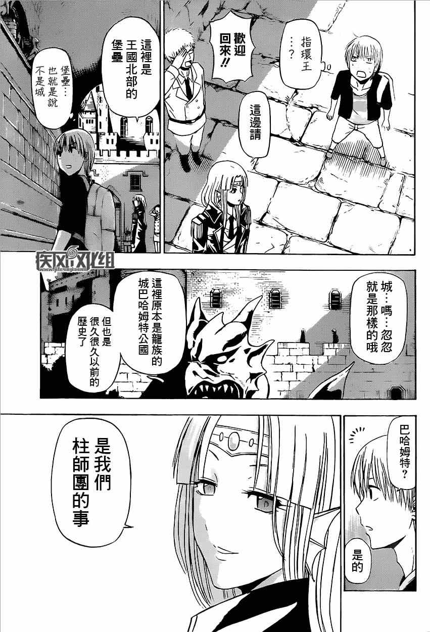 魔王奶爸韩漫全集-魔王的父亲 番外04无删减无遮挡章节图片 