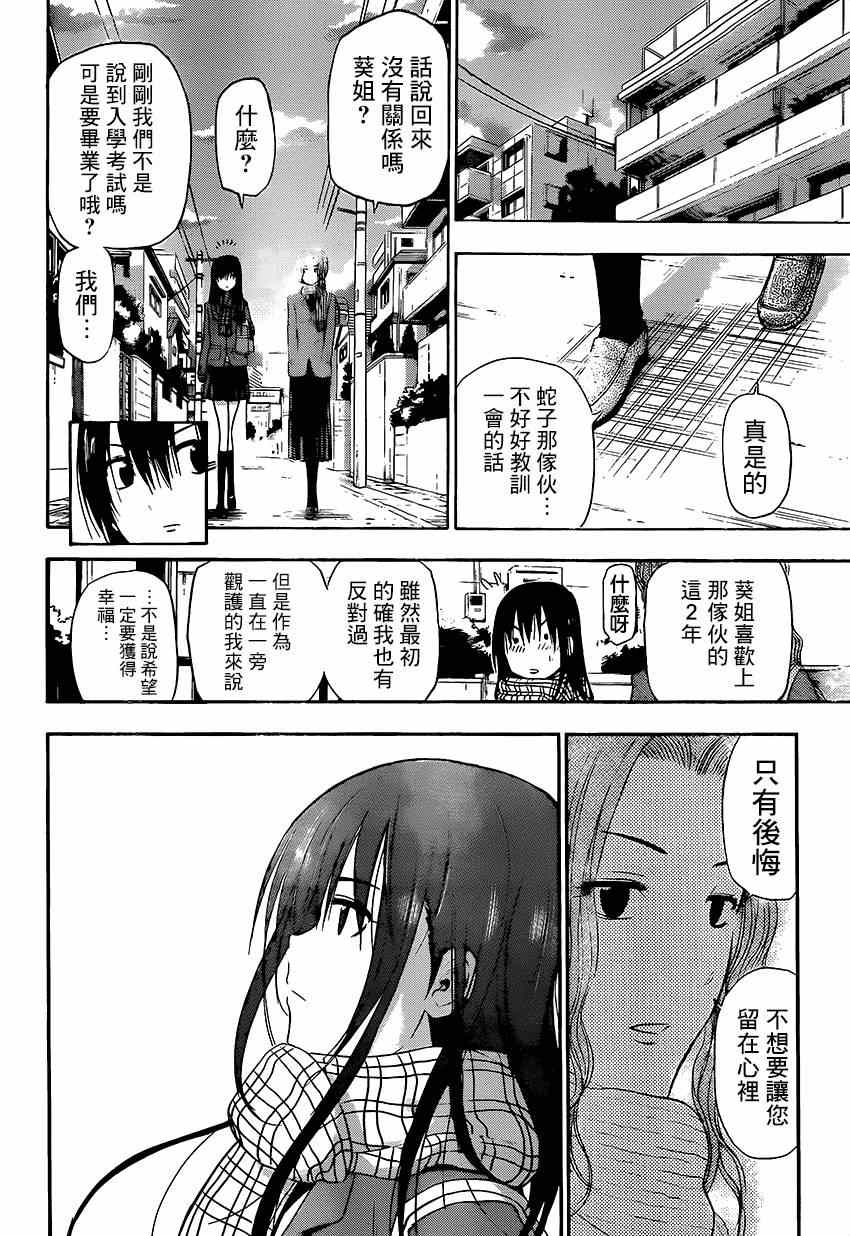 魔王奶爸韩漫全集-魔王的父亲 番外05无删减无遮挡章节图片 