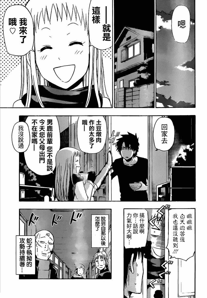 魔王奶爸韩漫全集-魔王的父亲 番外05无删减无遮挡章节图片 