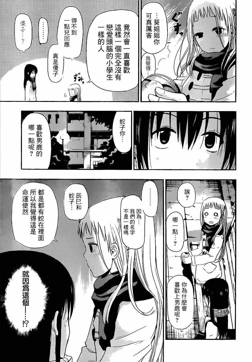 魔王奶爸韩漫全集-魔王的父亲 番外05无删减无遮挡章节图片 