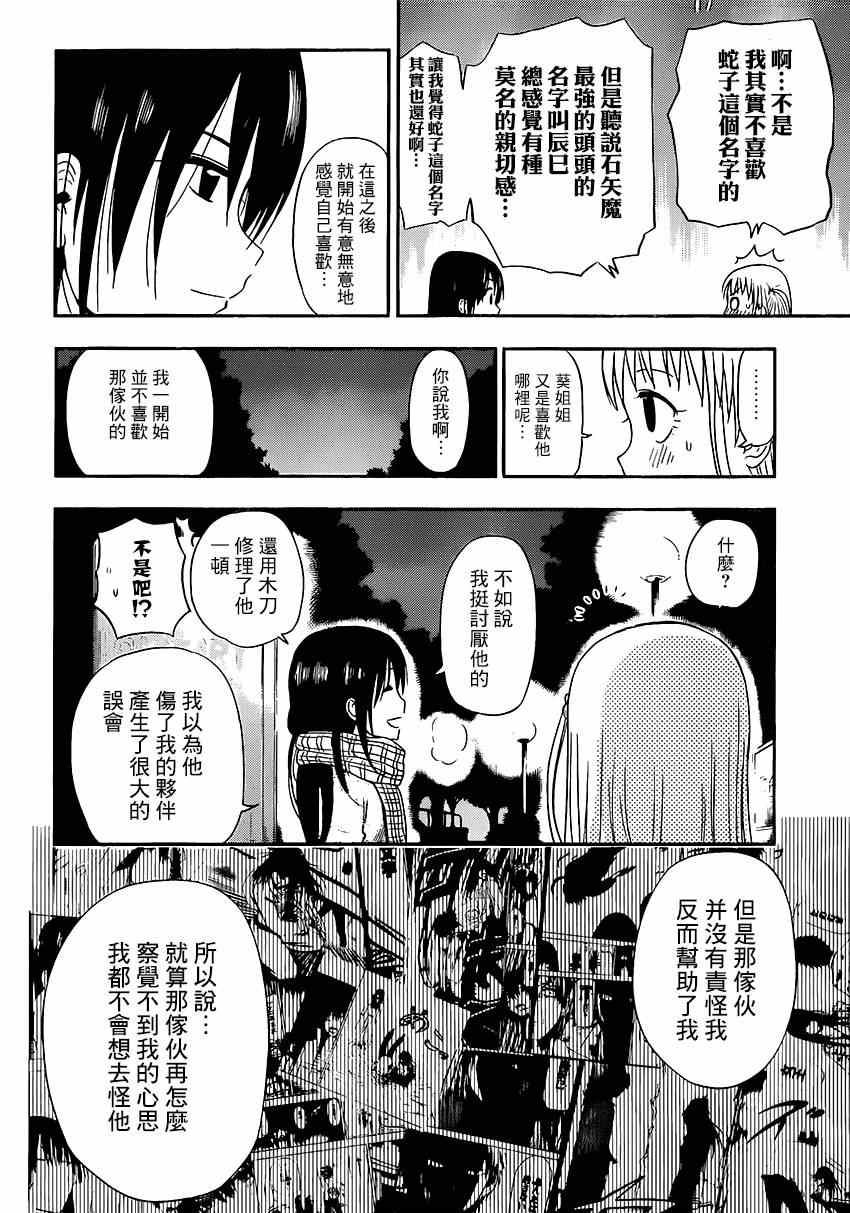 魔王奶爸韩漫全集-魔王的父亲 番外05无删减无遮挡章节图片 