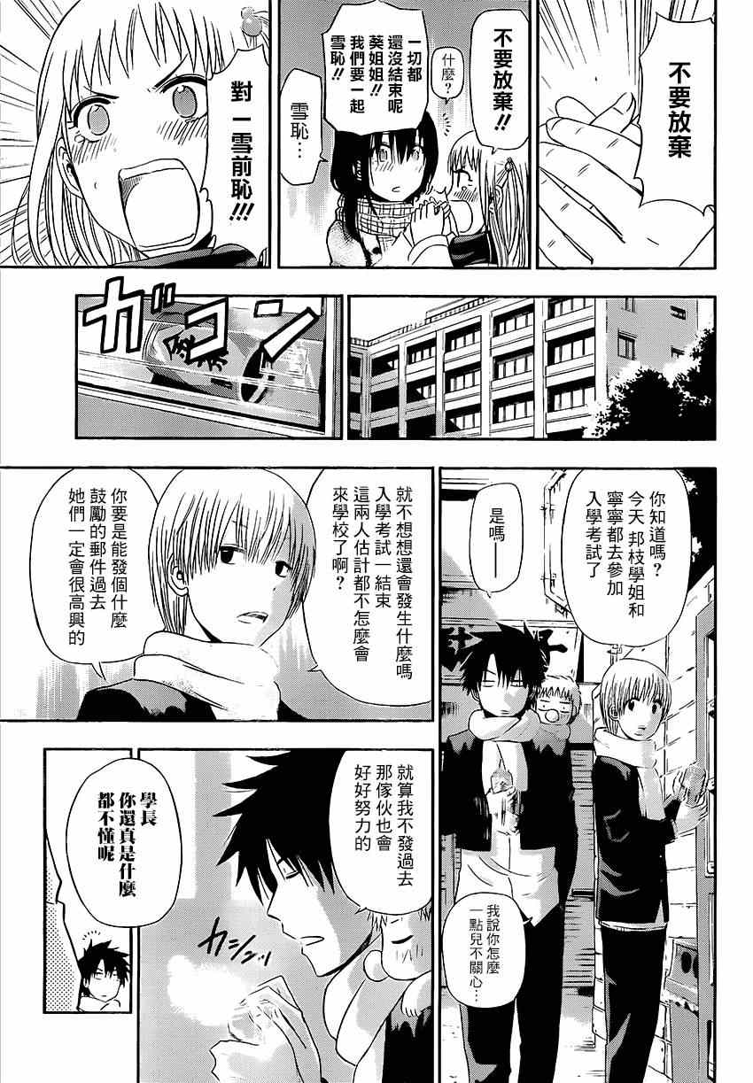 魔王奶爸韩漫全集-魔王的父亲 番外05无删减无遮挡章节图片 