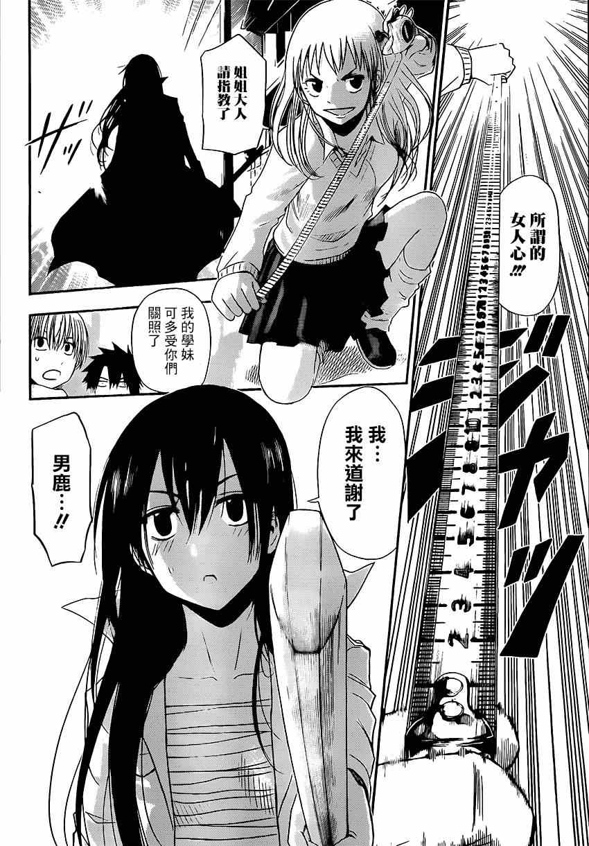 魔王奶爸韩漫全集-魔王的父亲 番外05无删减无遮挡章节图片 