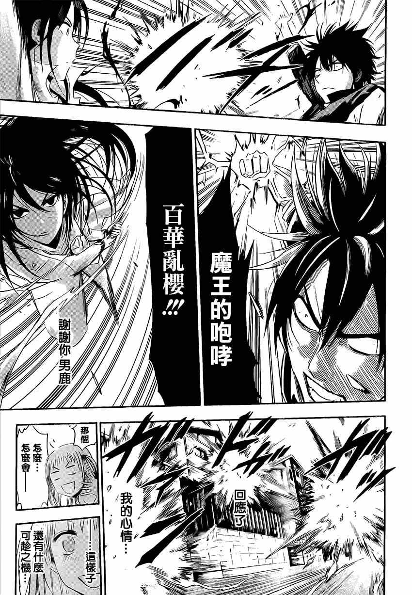魔王奶爸韩漫全集-魔王的父亲 番外05无删减无遮挡章节图片 