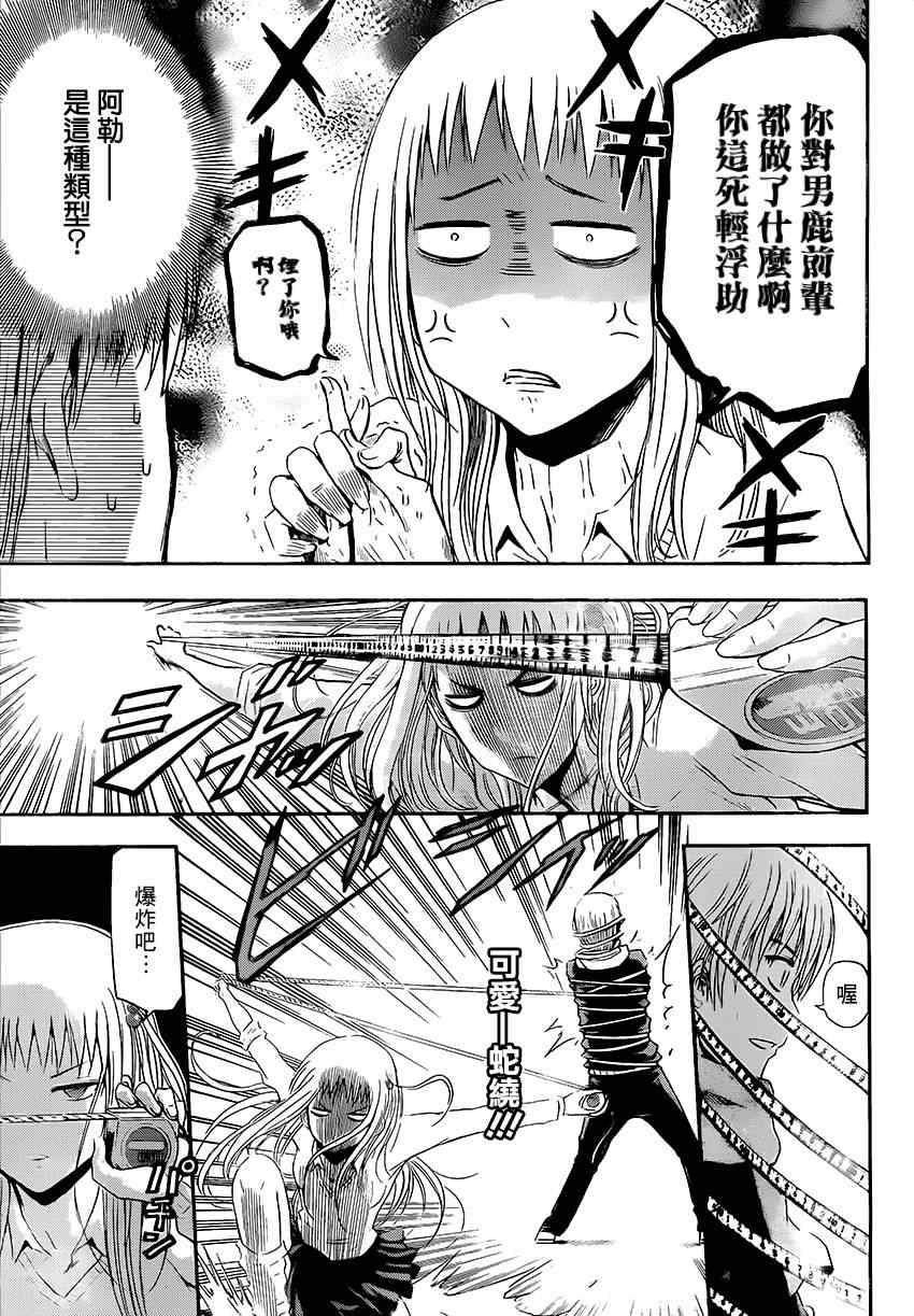 魔王奶爸韩漫全集-魔王的父亲 番外05无删减无遮挡章节图片 