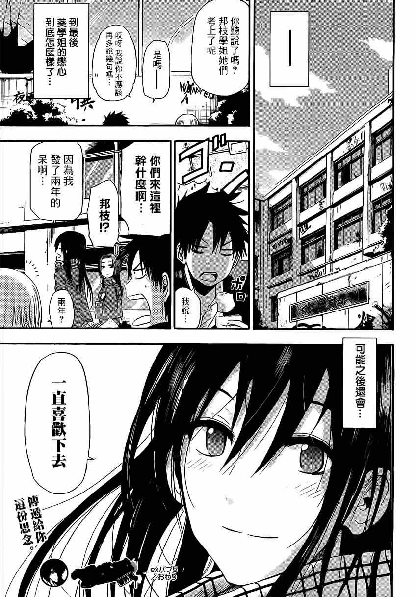 魔王奶爸韩漫全集-魔王的父亲 番外05无删减无遮挡章节图片 