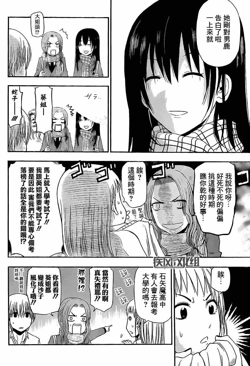魔王奶爸韩漫全集-魔王的父亲 番外05无删减无遮挡章节图片 