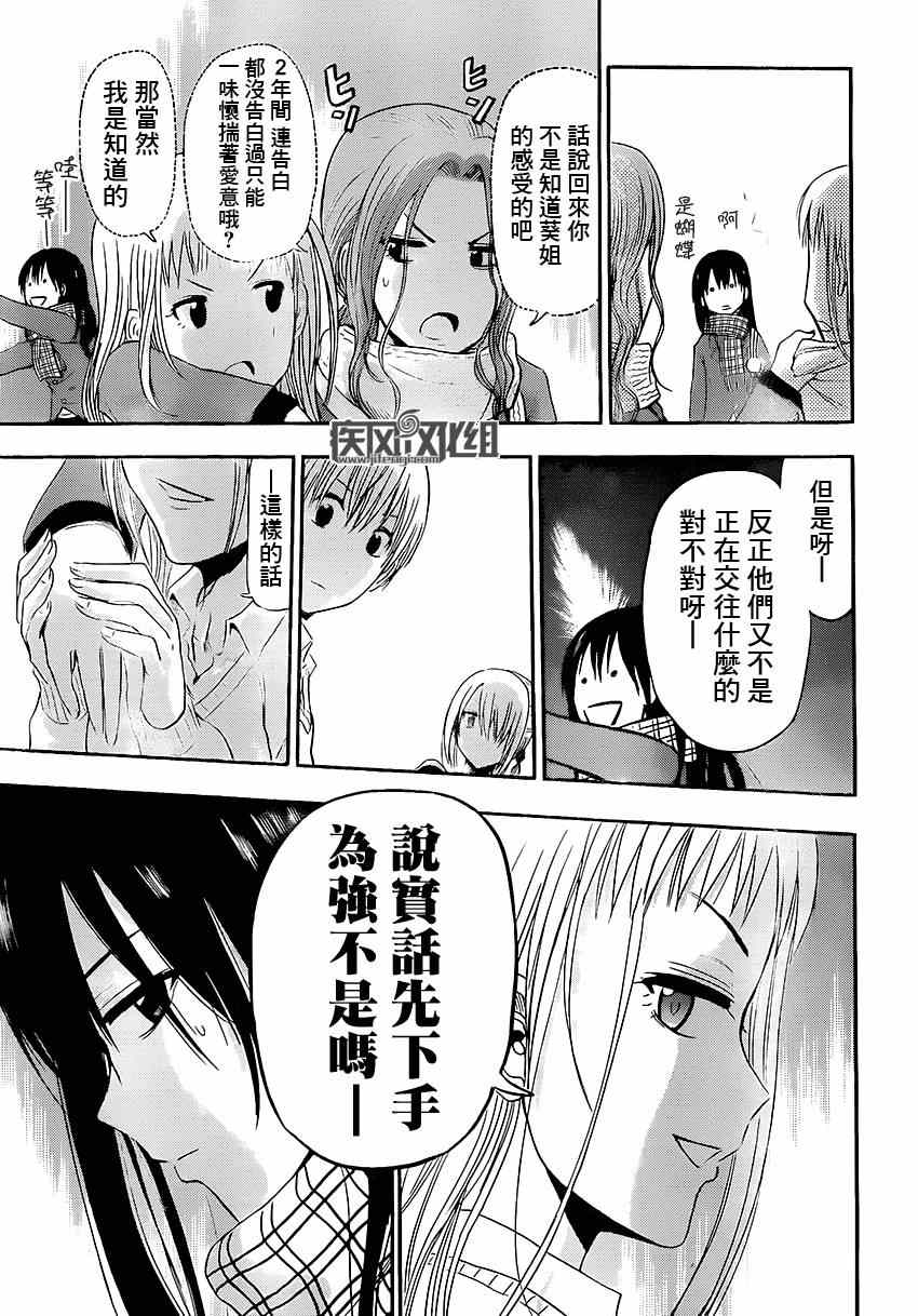 魔王奶爸韩漫全集-魔王的父亲 番外05无删减无遮挡章节图片 