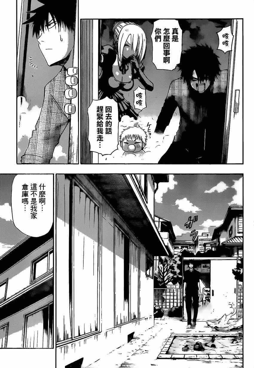 魔王奶爸韩漫全集-魔王的父亲 番外06无删减无遮挡章节图片 