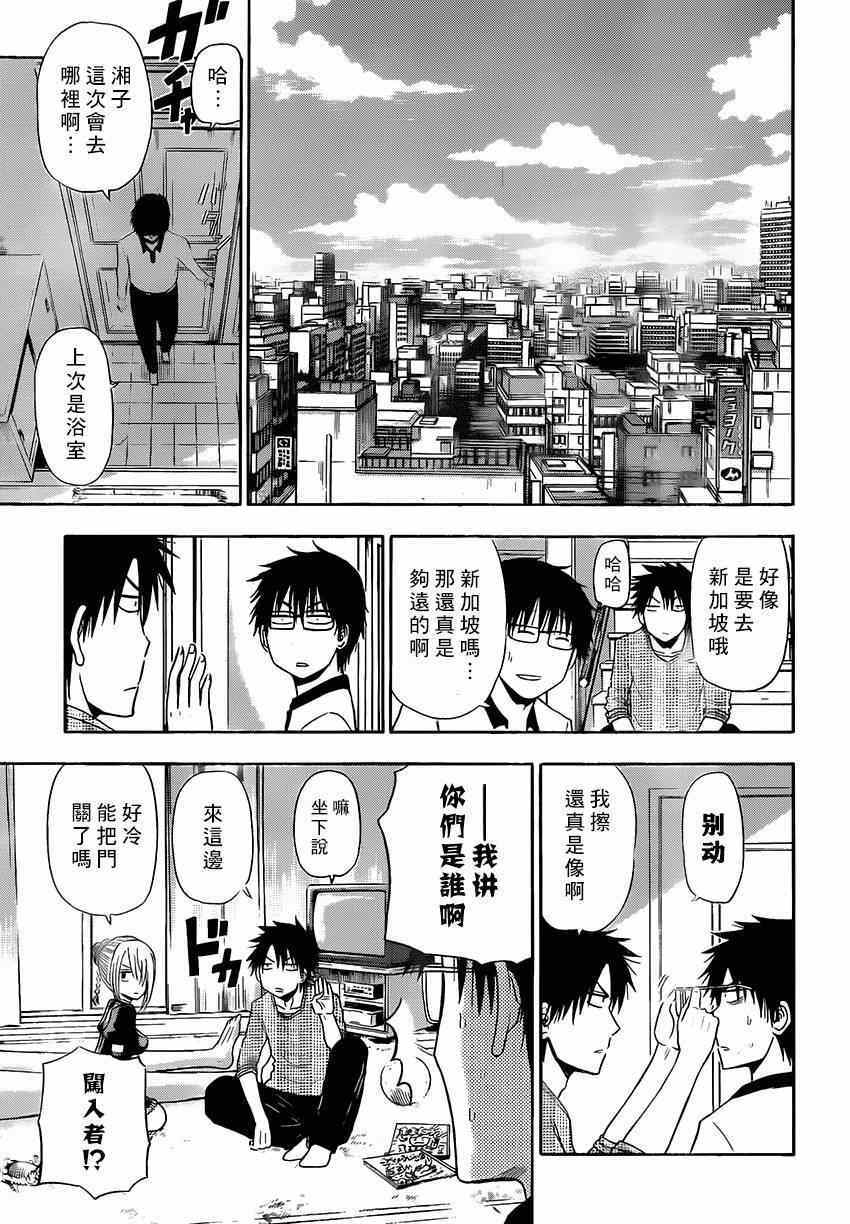 魔王奶爸韩漫全集-魔王的父亲 番外06无删减无遮挡章节图片 