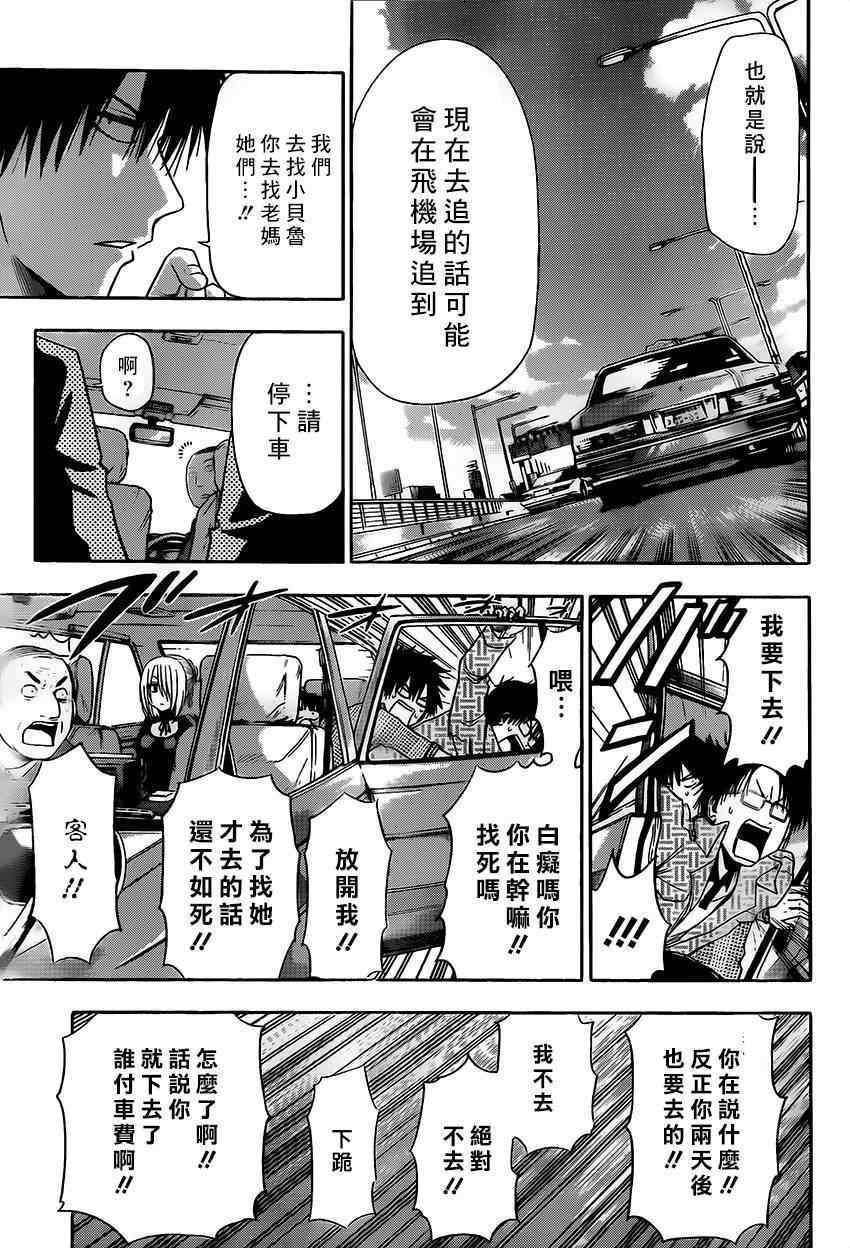 魔王奶爸韩漫全集-魔王的父亲 番外06无删减无遮挡章节图片 
