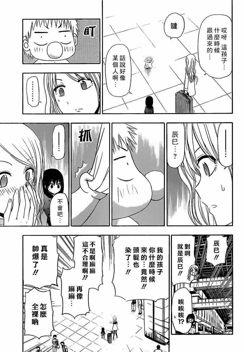 魔王奶爸韩漫全集-魔王的父亲 番外06无删减无遮挡章节图片 