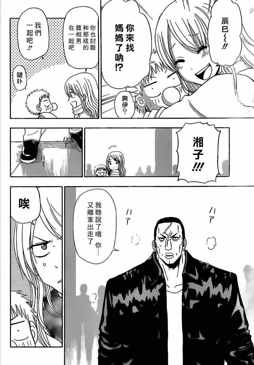 魔王奶爸韩漫全集-魔王的父亲 番外06无删减无遮挡章节图片 