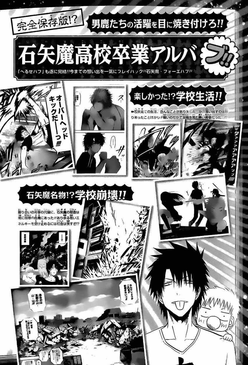 魔王奶爸韩漫全集-魔王的父亲 番外06无删减无遮挡章节图片 