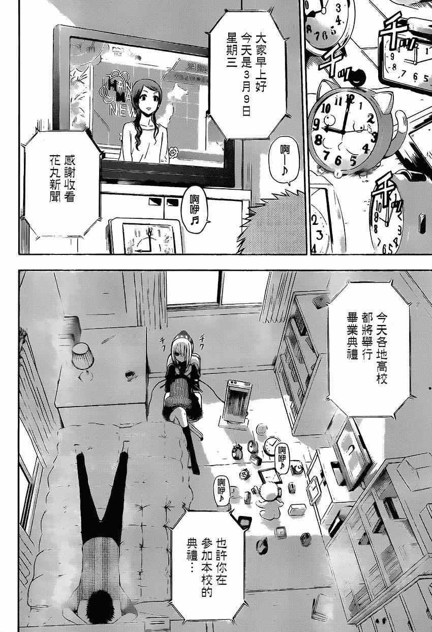 魔王奶爸韩漫全集-魔王的父亲 番外06无删减无遮挡章节图片 