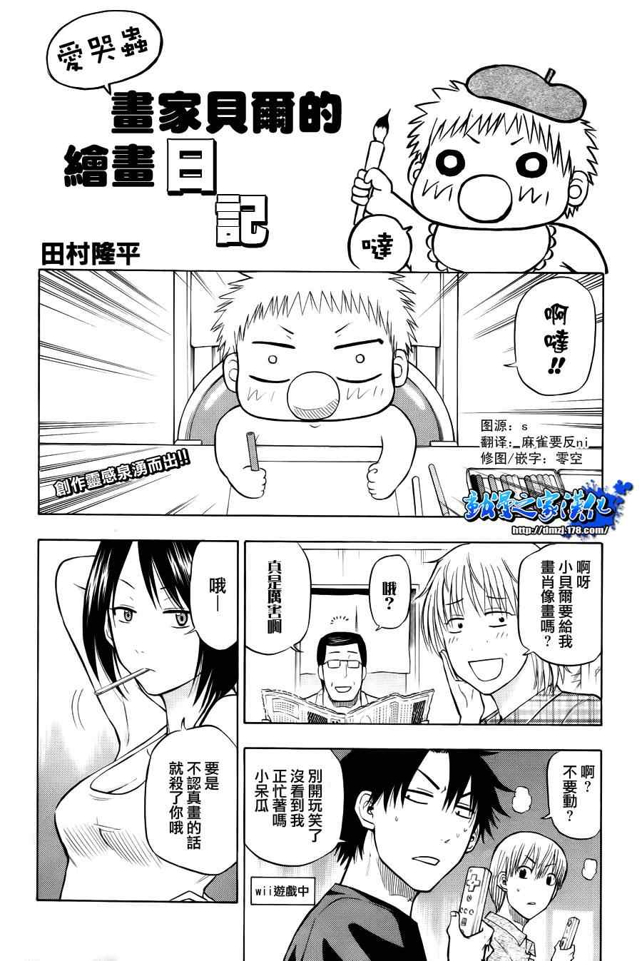 魔王奶爸韩漫全集-魔王的父亲 番外篇02无删减无遮挡章节图片 
