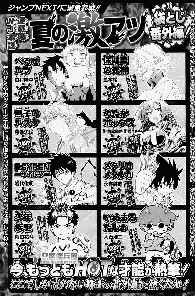 魔王奶爸韩漫全集-魔王的父亲 番外篇03无删减无遮挡章节图片 