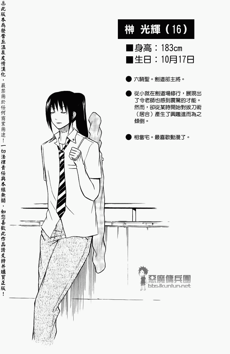 魔王奶爸韩漫全集-魔王的父亲 番外篇03无删减无遮挡章节图片 