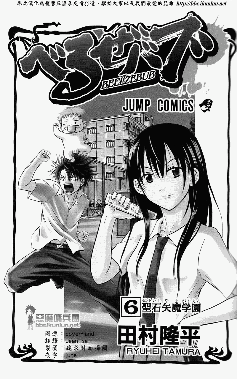 魔王奶爸韩漫全集-魔王的父亲 番外篇03无删减无遮挡章节图片 