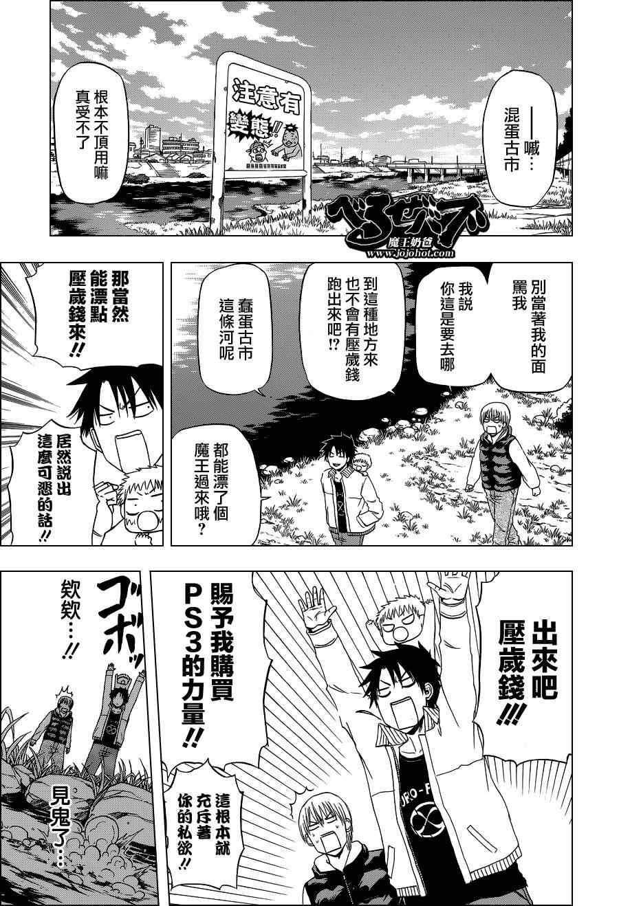 魔王奶爸韩漫全集-魔王的父亲番外篇06无删减无遮挡章节图片 