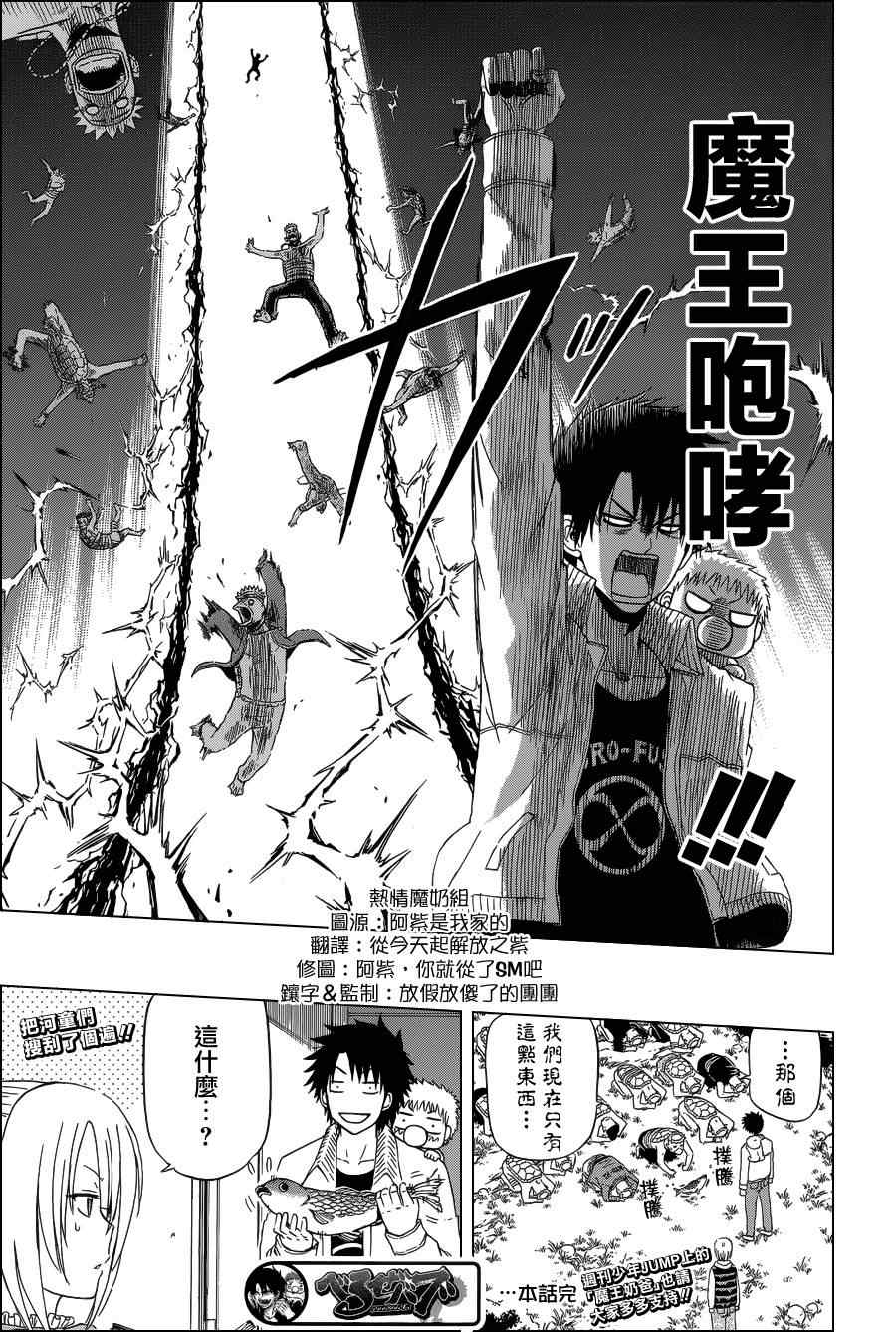 魔王奶爸韩漫全集-魔王的父亲番外篇06无删减无遮挡章节图片 