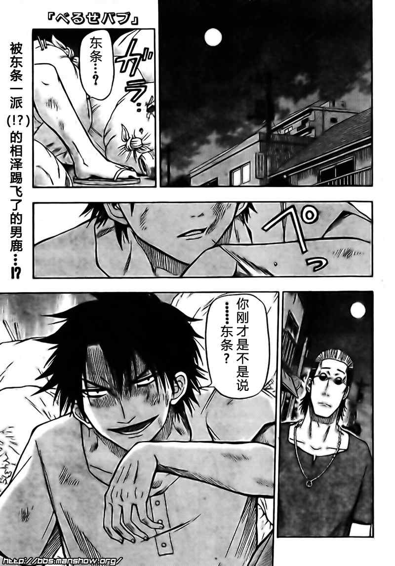 魔王奶爸韩漫全集-第25话无删减无遮挡章节图片 