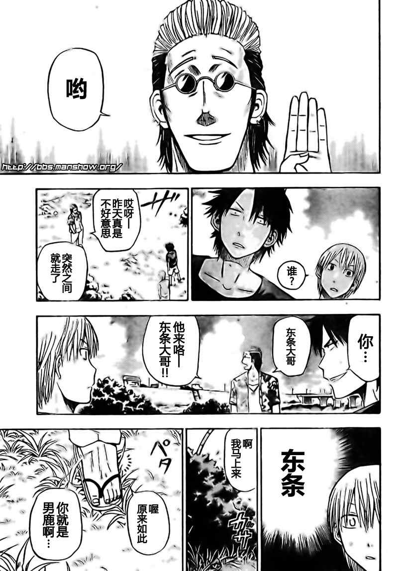 魔王奶爸韩漫全集-第25话无删减无遮挡章节图片 