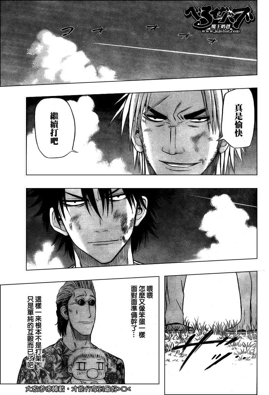 魔王奶爸韩漫全集-第27话无删减无遮挡章节图片 