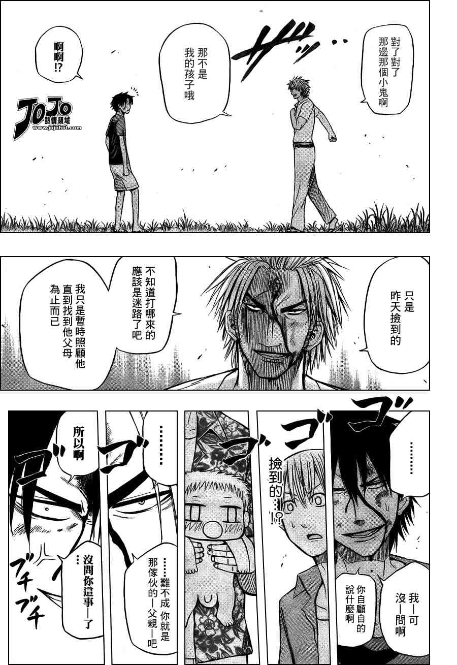 魔王奶爸韩漫全集-第27话无删减无遮挡章节图片 