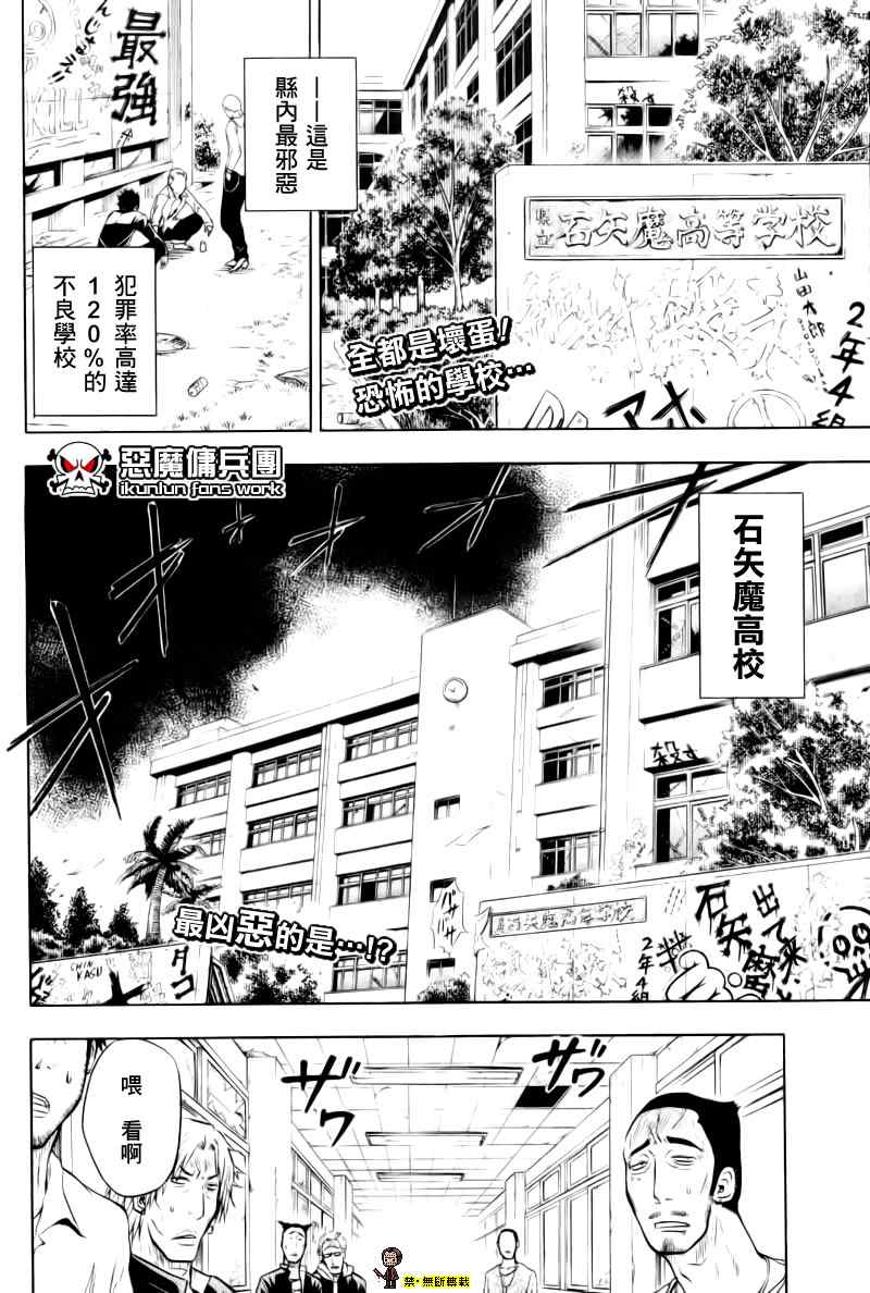 魔王奶爸韩漫全集-第2话无删减无遮挡章节图片 