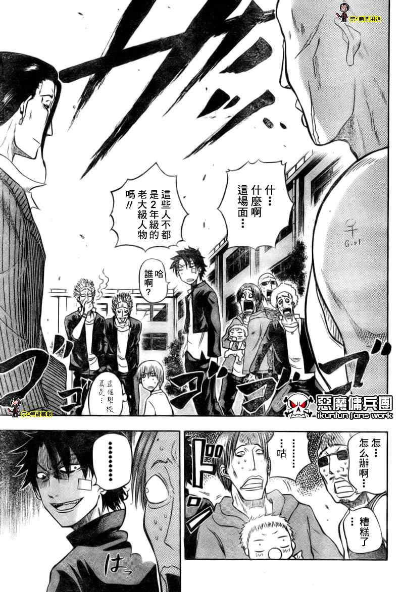 魔王奶爸韩漫全集-第2话无删减无遮挡章节图片 