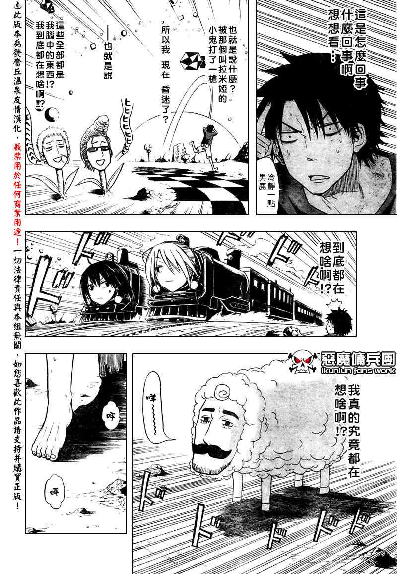 魔王奶爸韩漫全集-第29话无删减无遮挡章节图片 