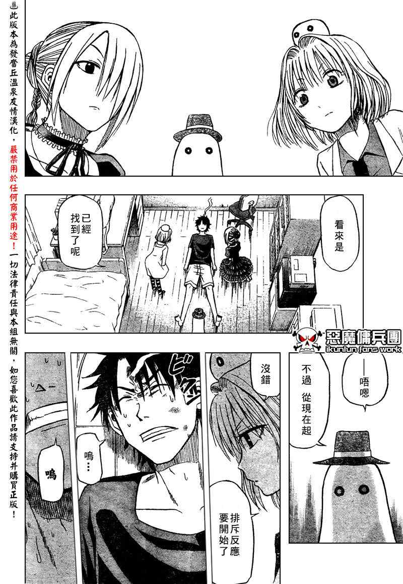 魔王奶爸韩漫全集-第29话无删减无遮挡章节图片 