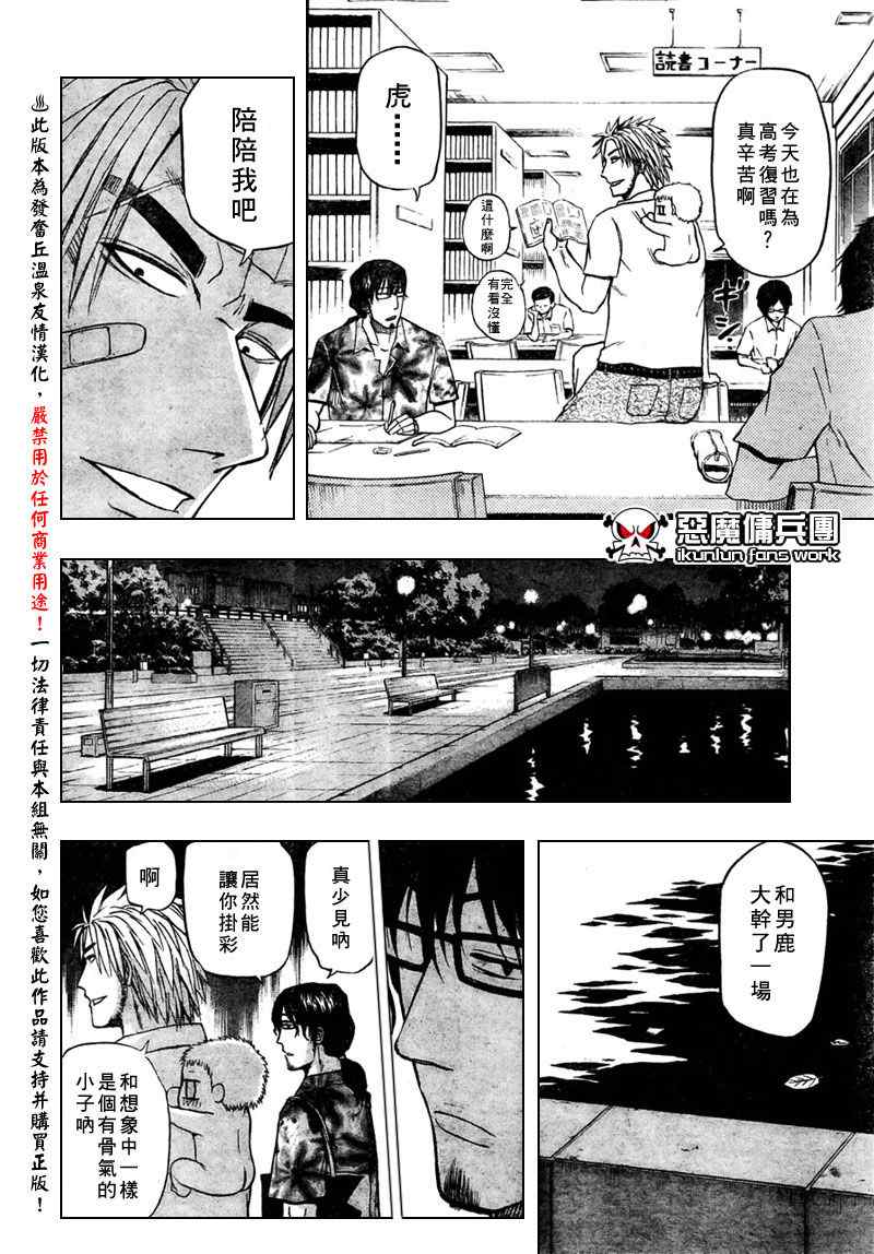 魔王奶爸韩漫全集-第29话无删减无遮挡章节图片 