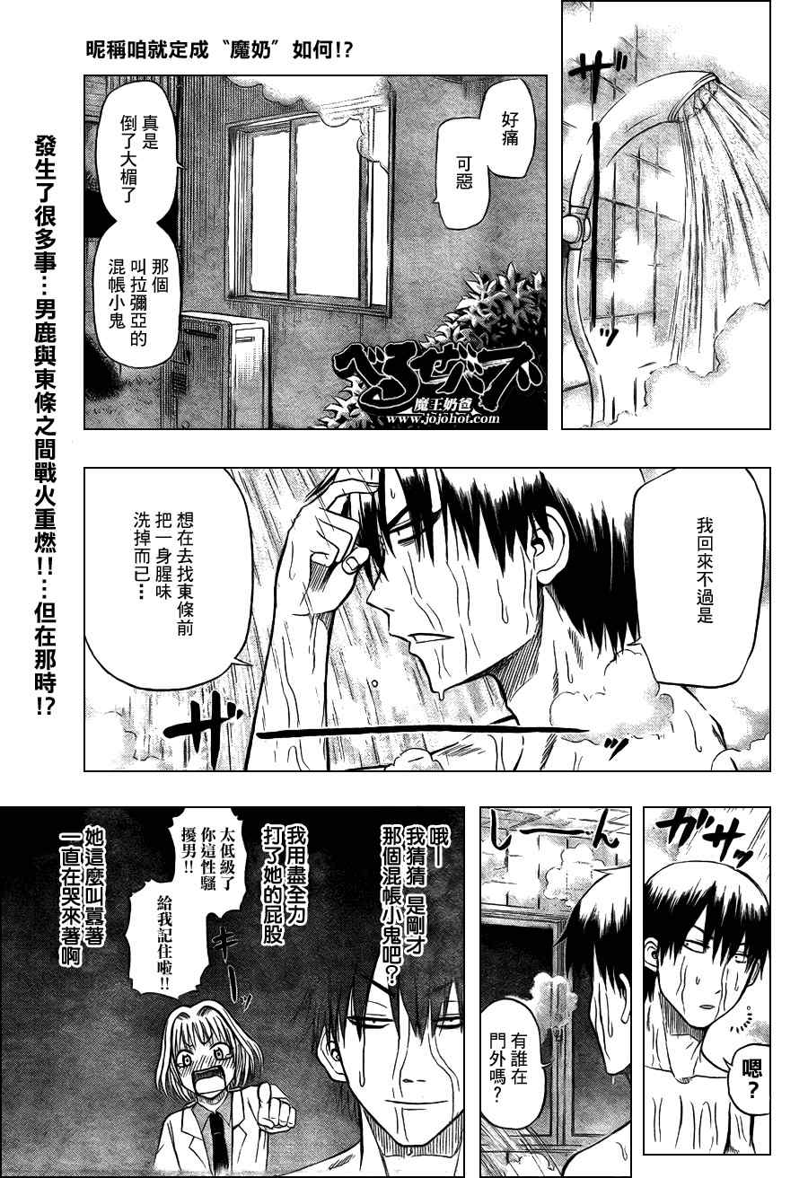 魔王奶爸韩漫全集-第30话无删减无遮挡章节图片 
