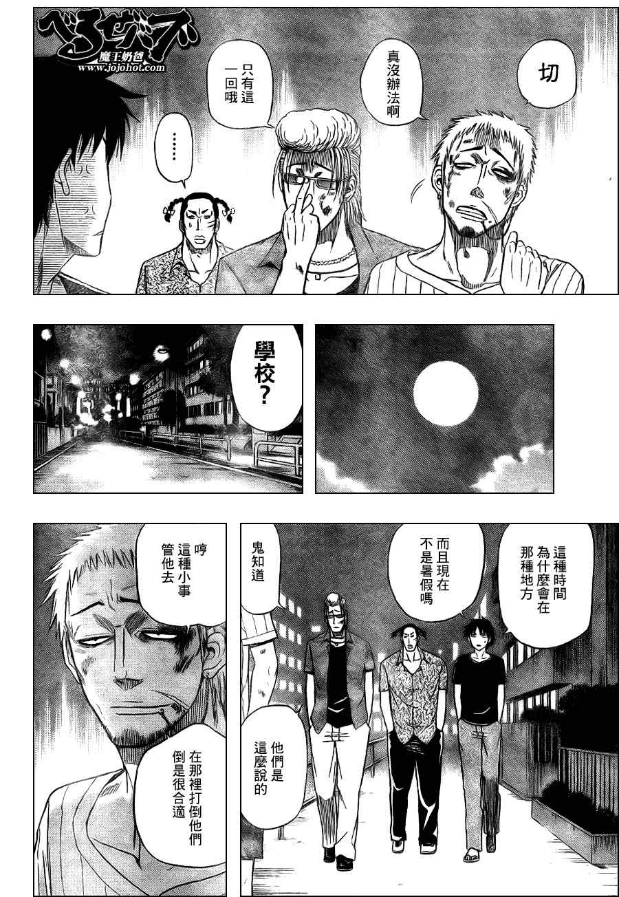 魔王奶爸韩漫全集-第30话无删减无遮挡章节图片 