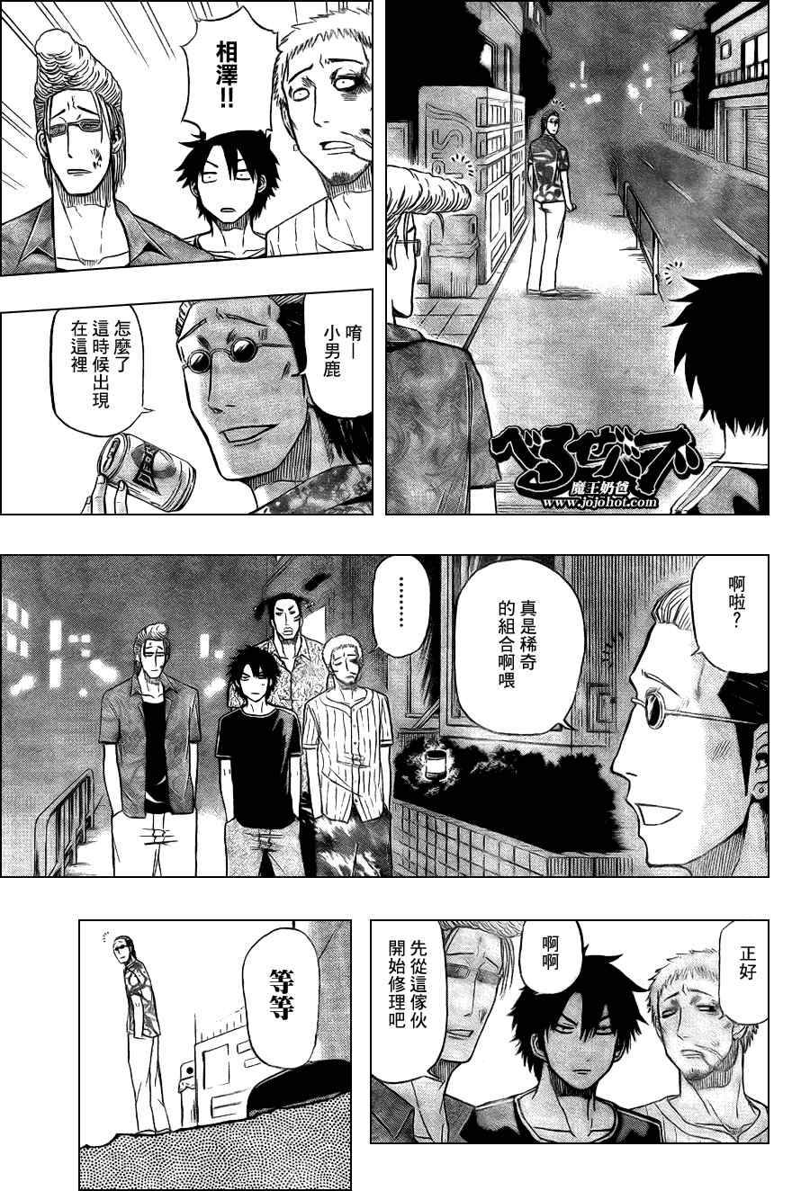 魔王奶爸韩漫全集-第30话无删减无遮挡章节图片 